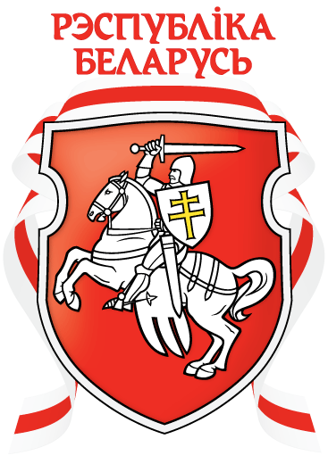 Рэспубліка Беларусь